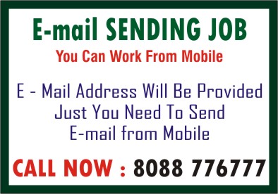 Tips to make income from Email Sending jobs | Data entry jobs near me | 5083 - Bangalore