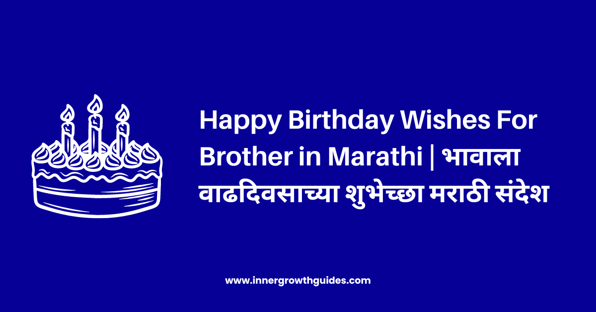 https://innergrowthguides.com/happy-birthday-wishes-for-brother-in-marathi/ - Akola