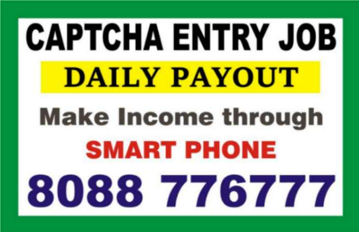 Captcha Entry | Tips to make income from Mobile  | 2086 | daily Income - Bangalore