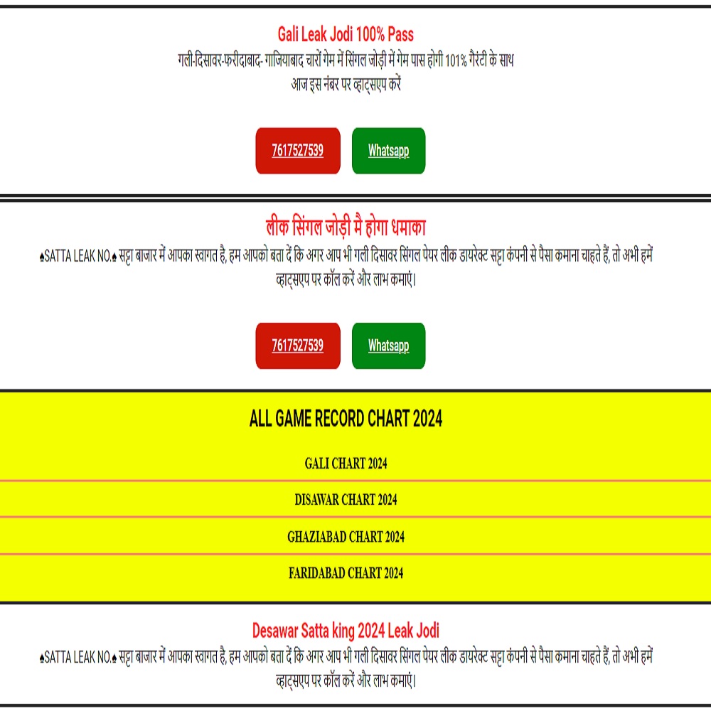 Satta King Faridabad Result